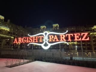 ARGISHT PARTEZ - ARGISHT PARTEZ